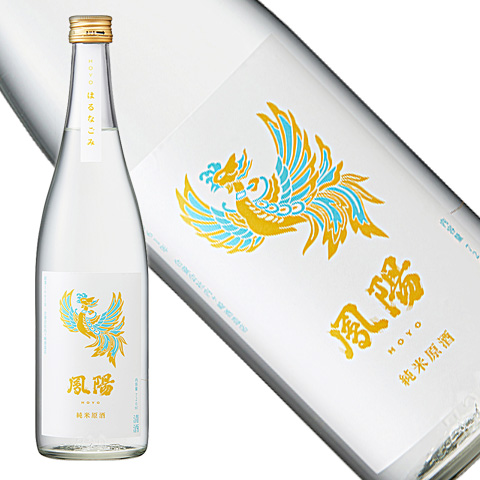 2024鳳陽　純米原酒　はるなごみ　720ml