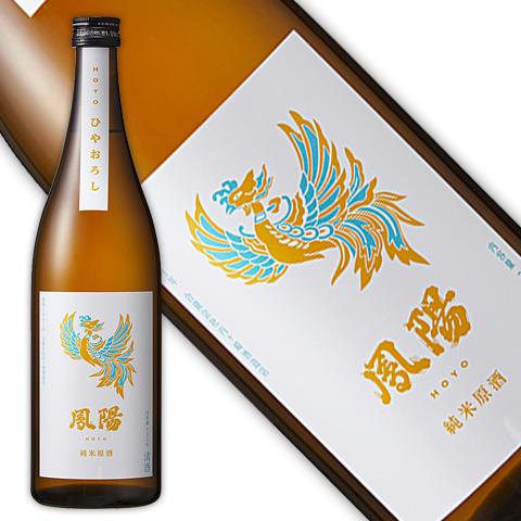 2024鳳陽ひやおろし720
