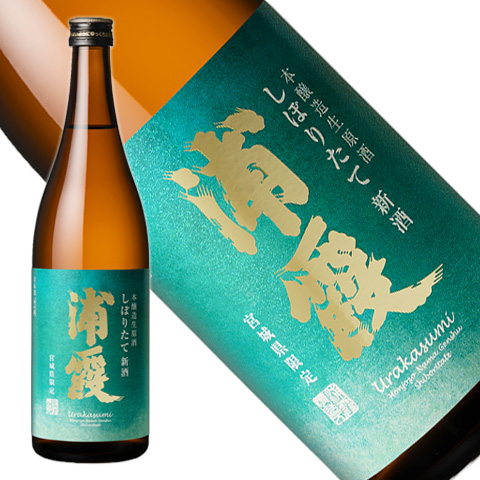 2024浦霞本醸造しぼり720