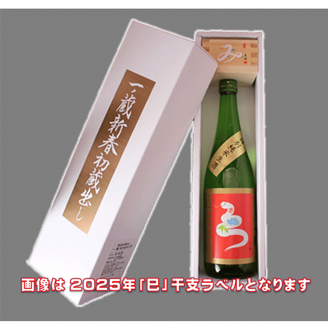 新政干支ラベル2025年 元日届け可！包装・熨斗無料対応！】一ノ蔵 2026年純米生酒干支ラベル720ml
