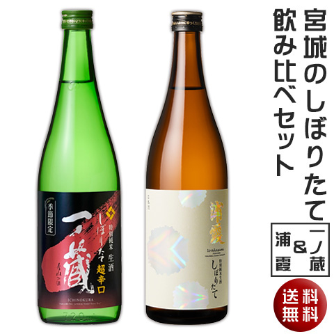 2025ichi_ura_jyunmai720set