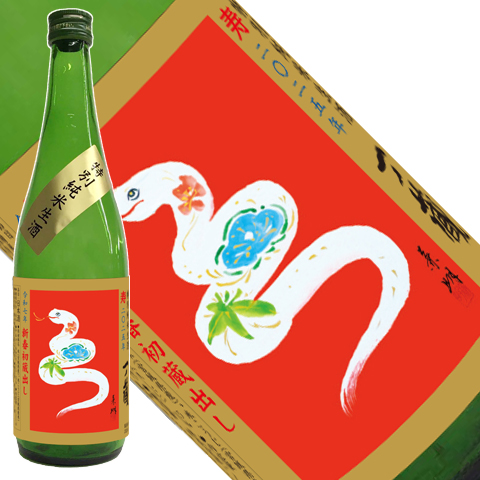 2025干支 720