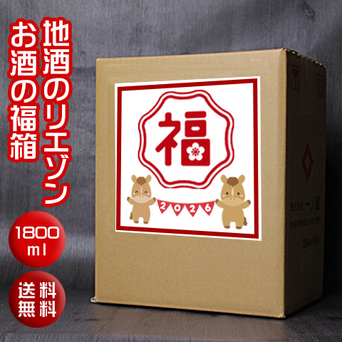 2026HappyBox1800ml