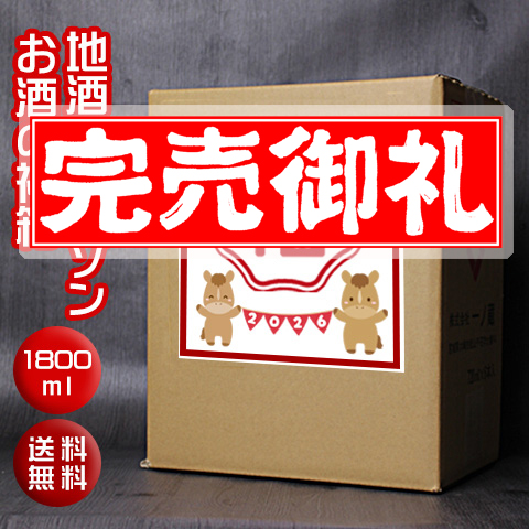 2026HappyBox1800ml_soldout