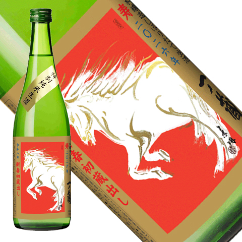 送料無料】年末年始お届け 一ノ蔵 2026干支ラベル生酒720ml2本セット