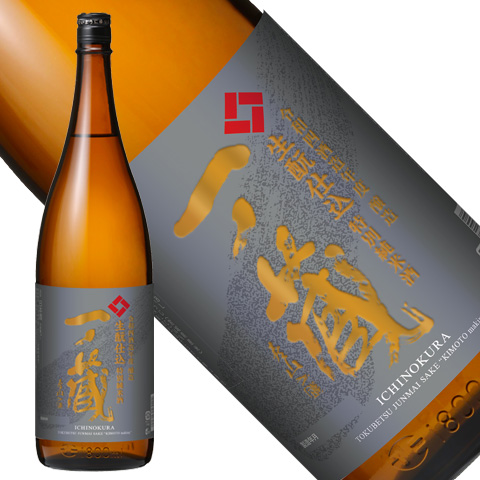 2026一ノ蔵生もと仕込純米酒1800