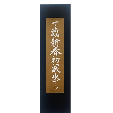 元日届け可！包装・熨斗無料対応！】一ノ蔵 2026年純米生酒干支ラベル720ml