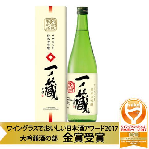 送料無料】一ノ蔵 純米大吟醸＆スパークリング純米酒セット(720ml×2本