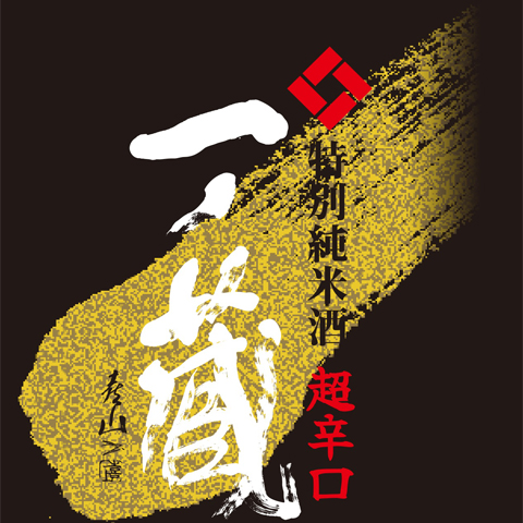 New純超辛ロゴ