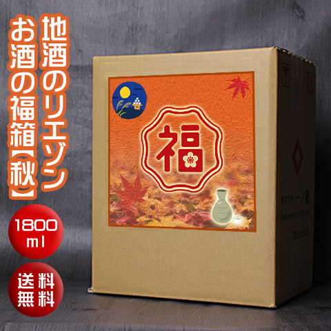 autumn_happybox1800_480