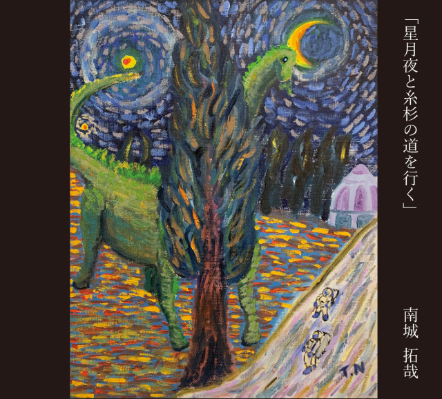 星月夜 | 油彩画 | Yhsbrc