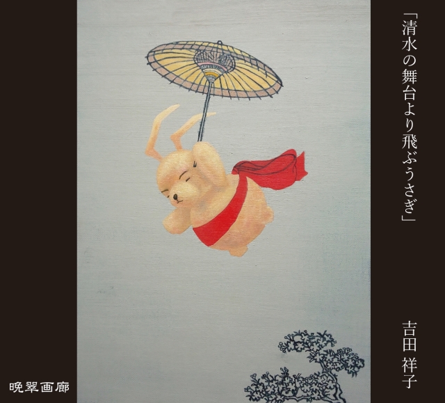 bansui_10_2024