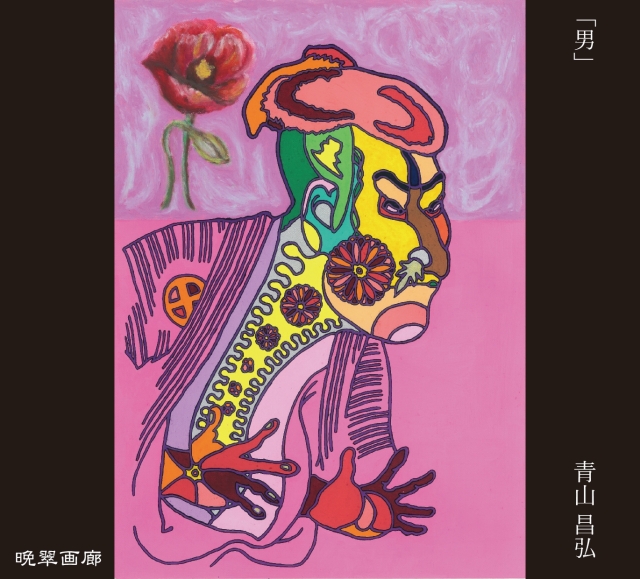 bansui_15_2024