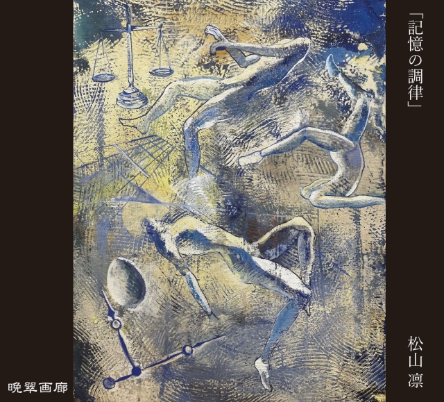 bansui_18_2024