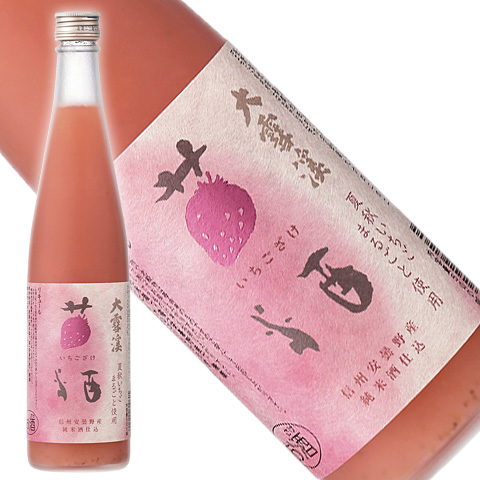 大雪渓　苺酒　500ml