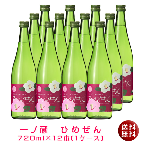 送料無料！】一ノ蔵 ひめぜん720ml 1ケース（旧ひめぜんSweet)