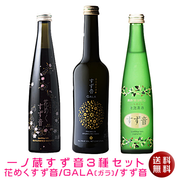 ピンク色のすず音 花めくすず音 の通販 販売 日本酒通販店 地酒のリエゾン