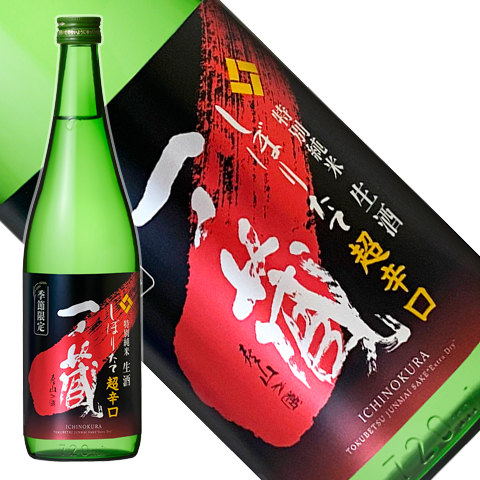 jyunmaishibori720ml