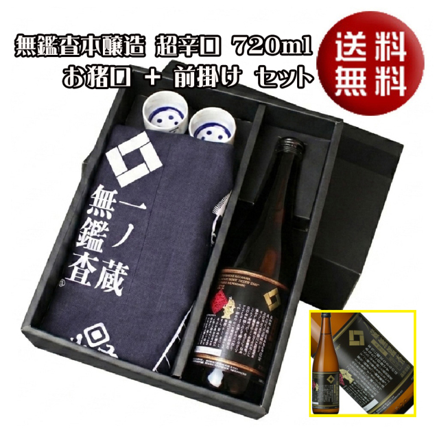 【週末値下げ】有名！☆一ノ蔵☆　無監査　辛口　6本セット 送料無料】一ノ蔵 無鑑査本醸造甘口・辛口・超辛口 選べる1本（720ml