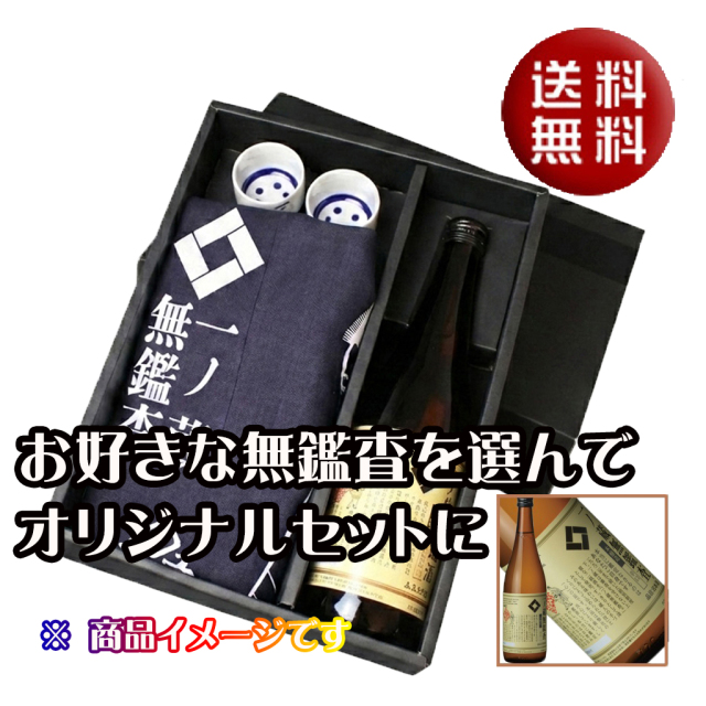 送料無料】一ノ蔵 無鑑査本醸造甘口・辛口・超辛口 選べる1本（720ml