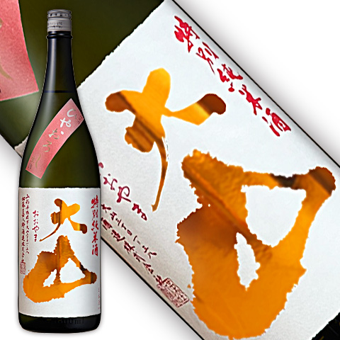 大山　特別純米ひやおろし