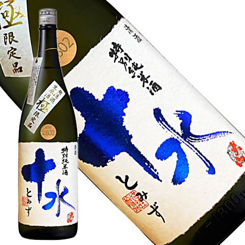 大山　特別純米　十水　無濾過生原酒　1800ml