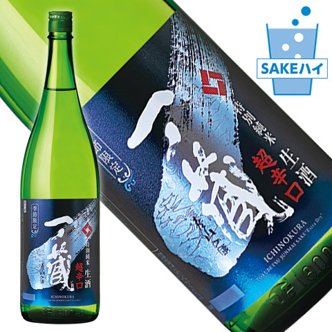 生酒】一ノ蔵 特別純米生酒 超辛口 1800ml【日本酒通販店：地酒の