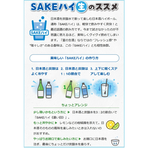 生酒】一ノ蔵 特別純米生酒 超辛口 1800ml【日本酒通販店：地酒の