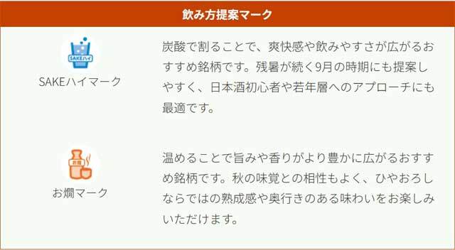 温冷-お勧めの飲み方bnr640