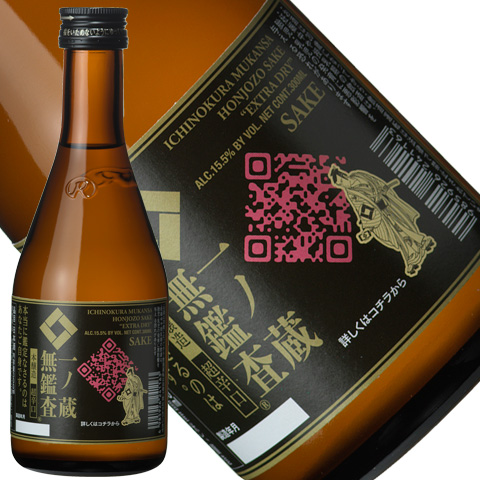 一ノ蔵 無鑑査本醸造 超辛口 300ml