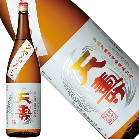 天寿ひやおろし1800