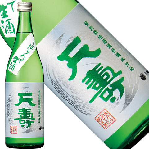 天寿　米から育てた純米酒しぼりたて720ml