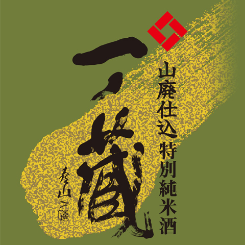 山廃LOGO