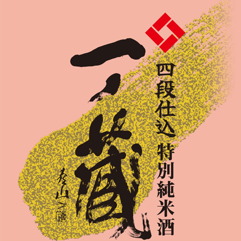 四段LOGO