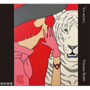 １．Le secret（Toscane Rouhi）720ｍｌ 2025