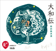 2024-10-岡澤加代子