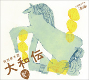 2024-13-柿崎かずみ