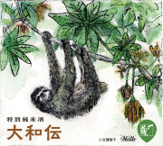 2024-15-古賀智子