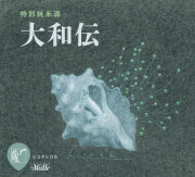 2024-16-コヤヒロカ