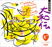 2024-17-サイトウマサミツ