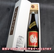 2024干支 升付き720