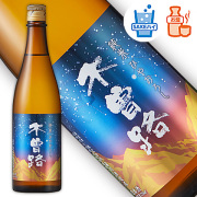ひやおろしお燗_木曽路