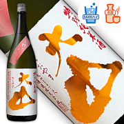 ひやおろしSAKEハイ＆お燗_大山1800