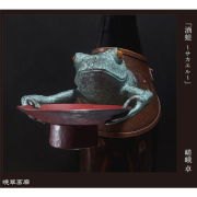 ９．酒蛙 ～サカエル～（嵯峨卓）720ｍｌ 2025