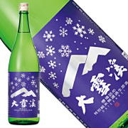 大雪渓しぼりたて特別純米無濾過生原酒1800ml