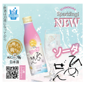 himesoda480_