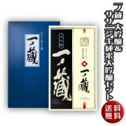 一ノ蔵 大吟醸＆ササニシキ純米大吟醸セット