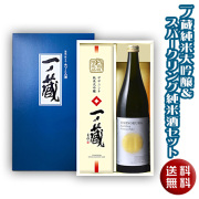 一ノ蔵　純米大吟醸＆スパークリングセット