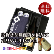 無鑑査前掛け猪口セットsample