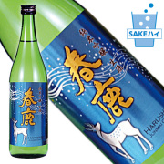 SAKEハイ_春鹿720